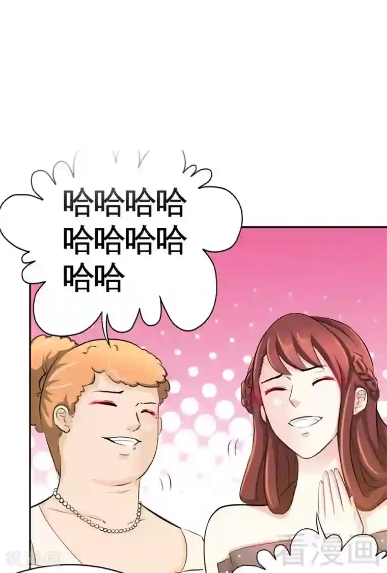 只对你臣服第66话 结婚大礼