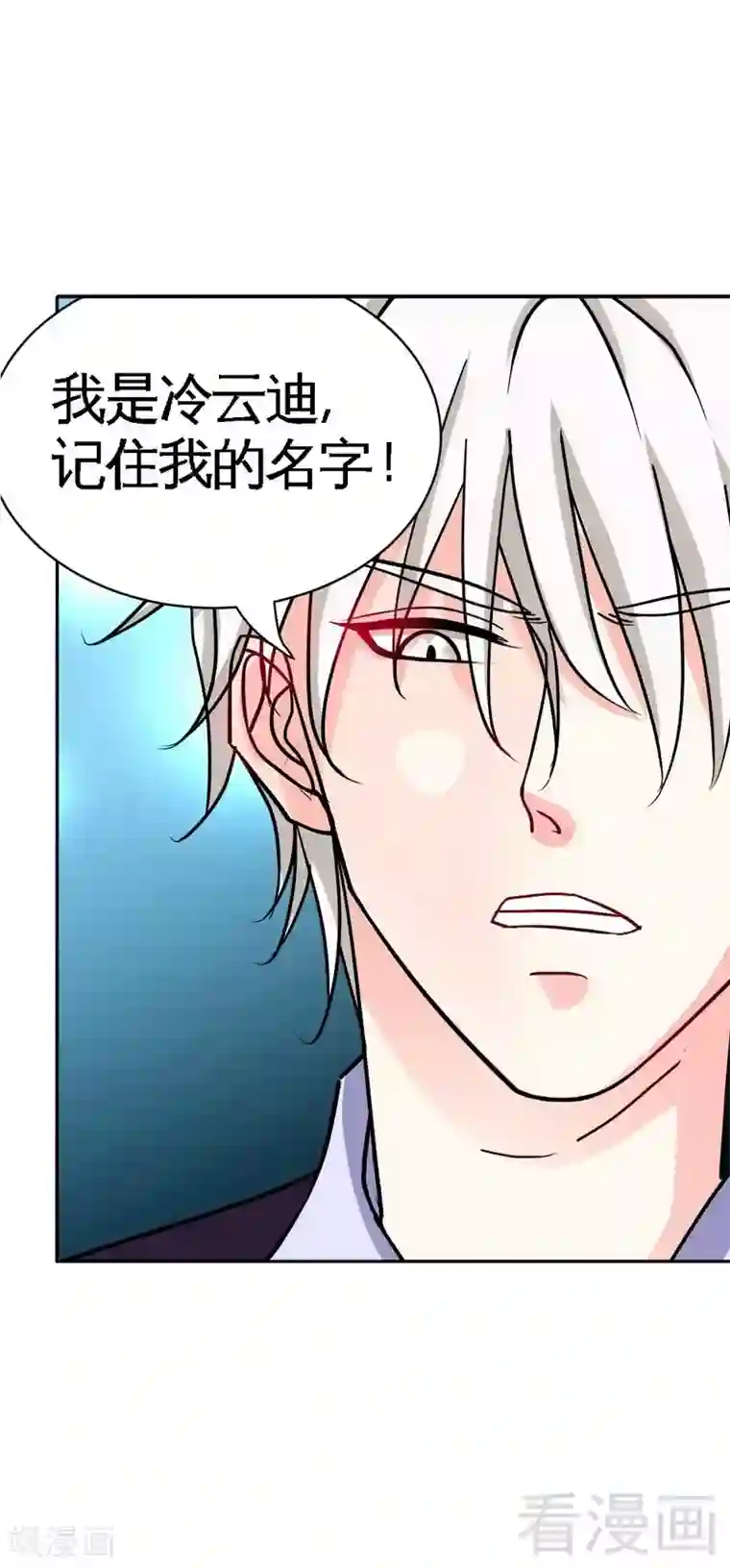 只对你臣服第66话 结婚大礼