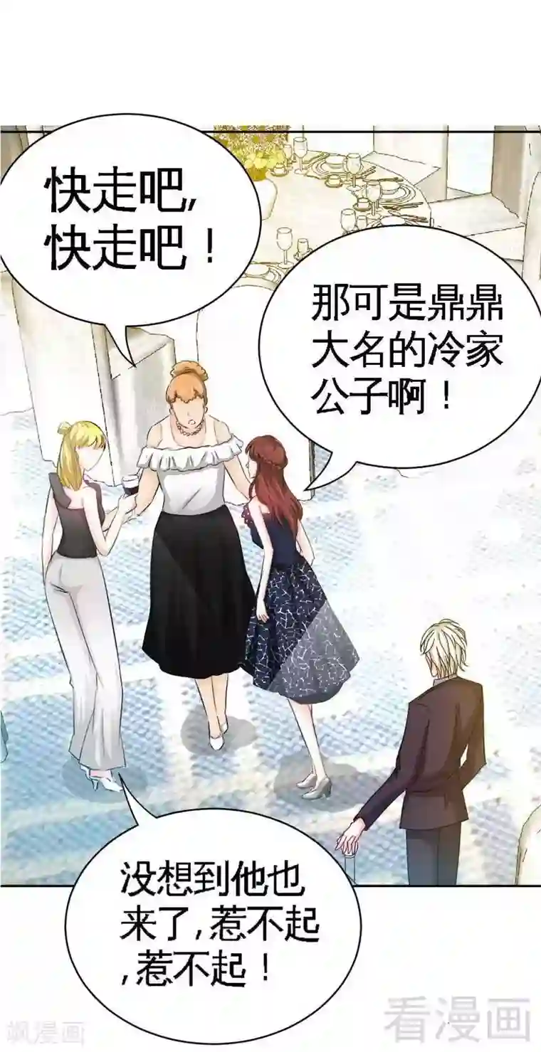 只对你臣服第66话 结婚大礼