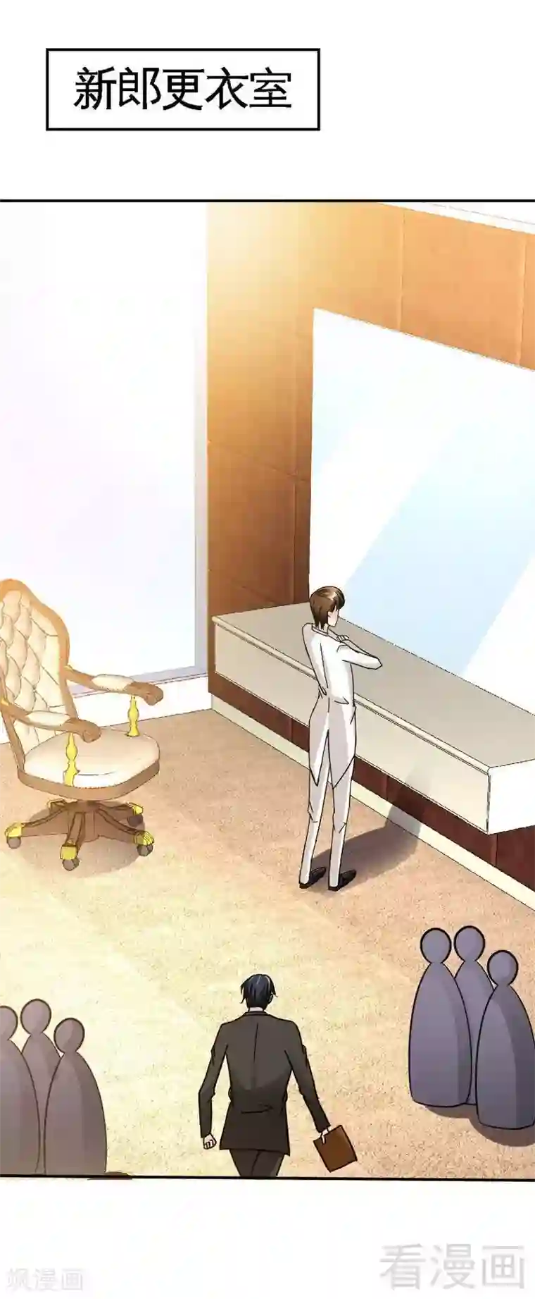 只对你臣服第66话 结婚大礼