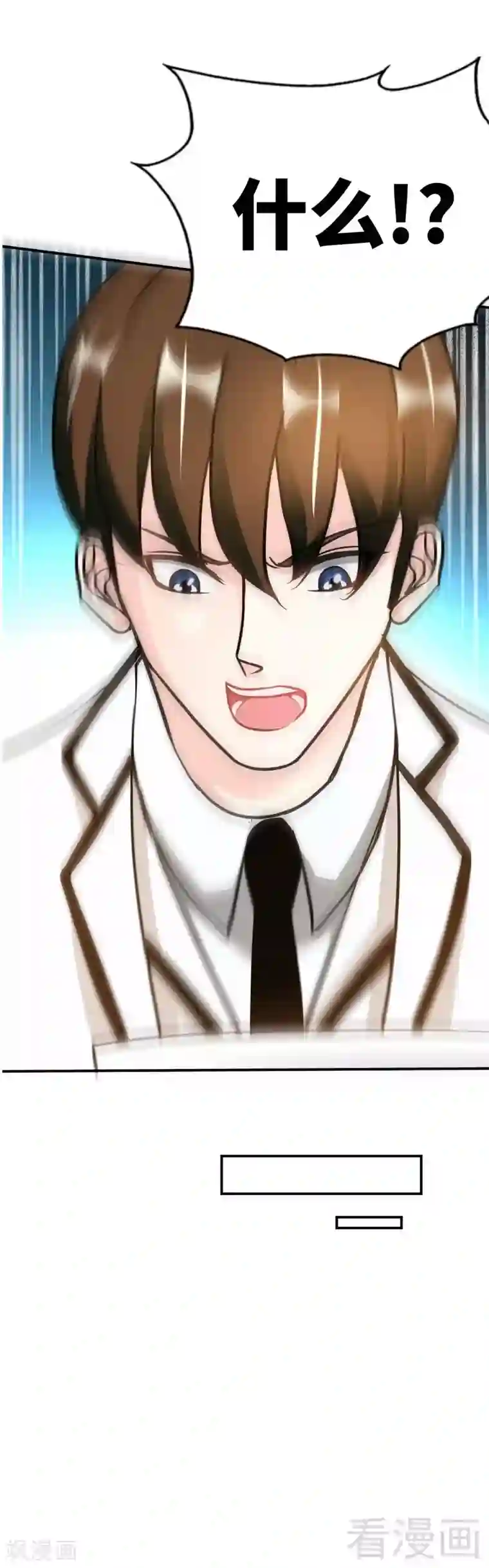 只对你臣服第66话 结婚大礼