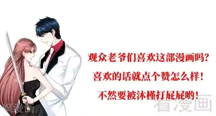 只对你臣服第66话 结婚大礼