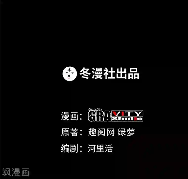 只对你臣服第66话 结婚大礼