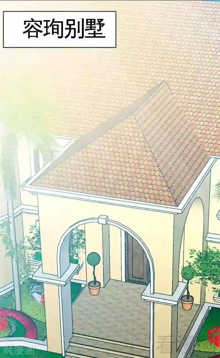 只对你臣服第66话 结婚大礼