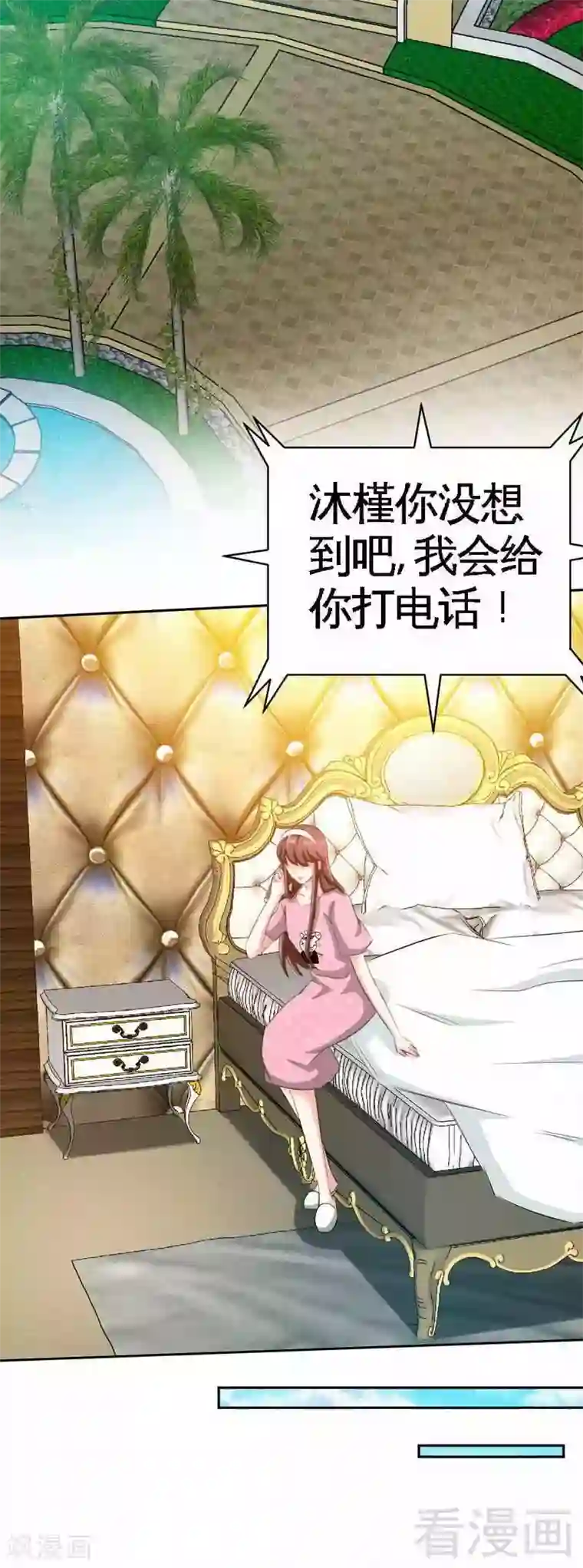 只对你臣服第66话 结婚大礼