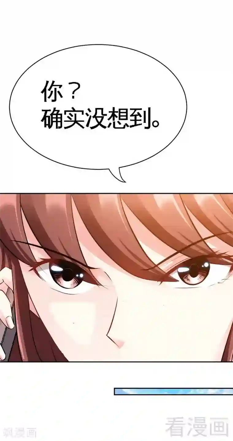 只对你臣服第66话 结婚大礼