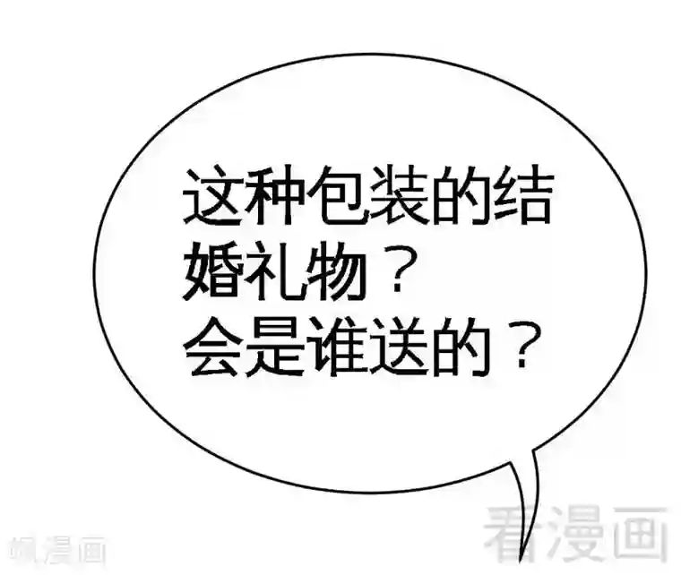 只对你臣服第67话 容氏夫妇到来