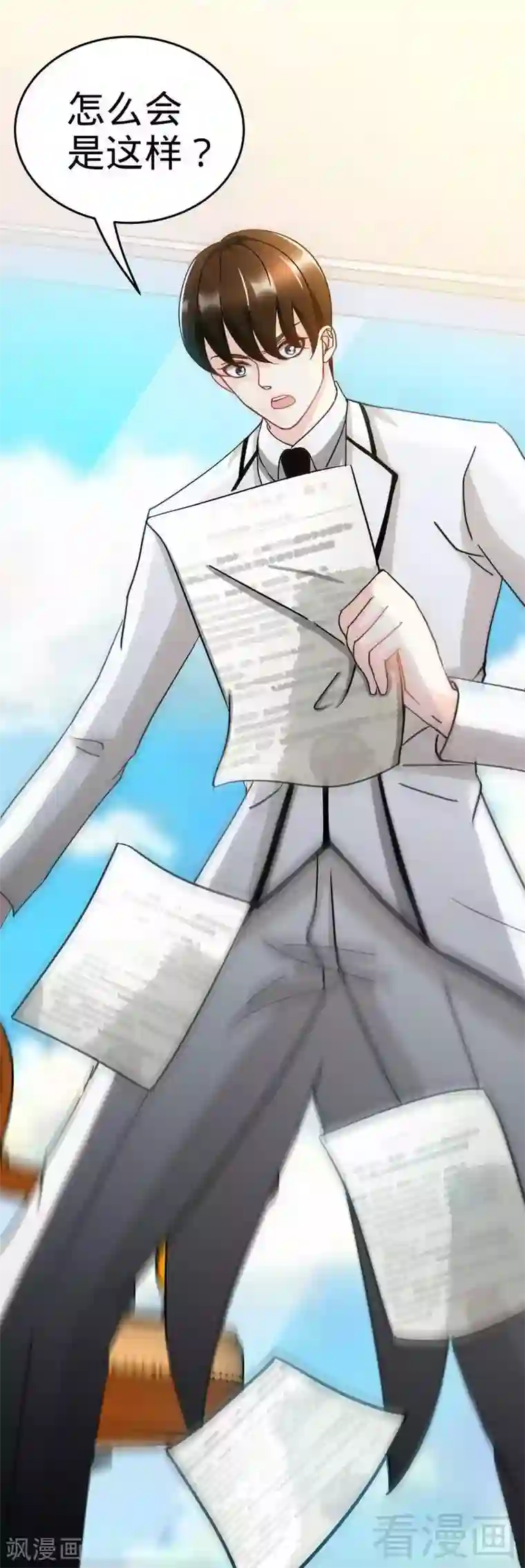 只对你臣服第67话 容氏夫妇到来