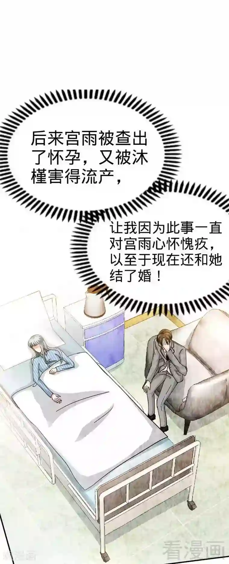 只对你臣服第67话 容氏夫妇到来