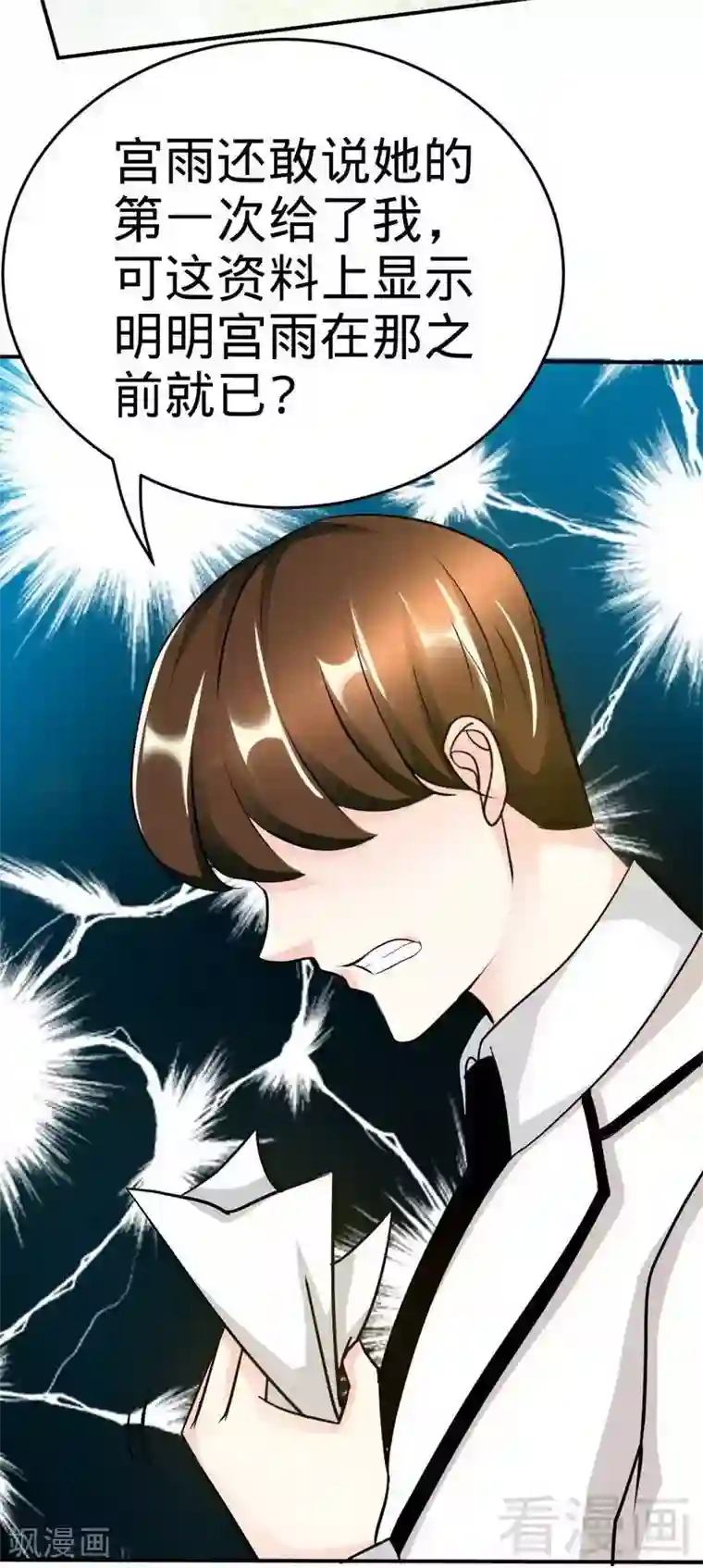 只对你臣服第67话 容氏夫妇到来