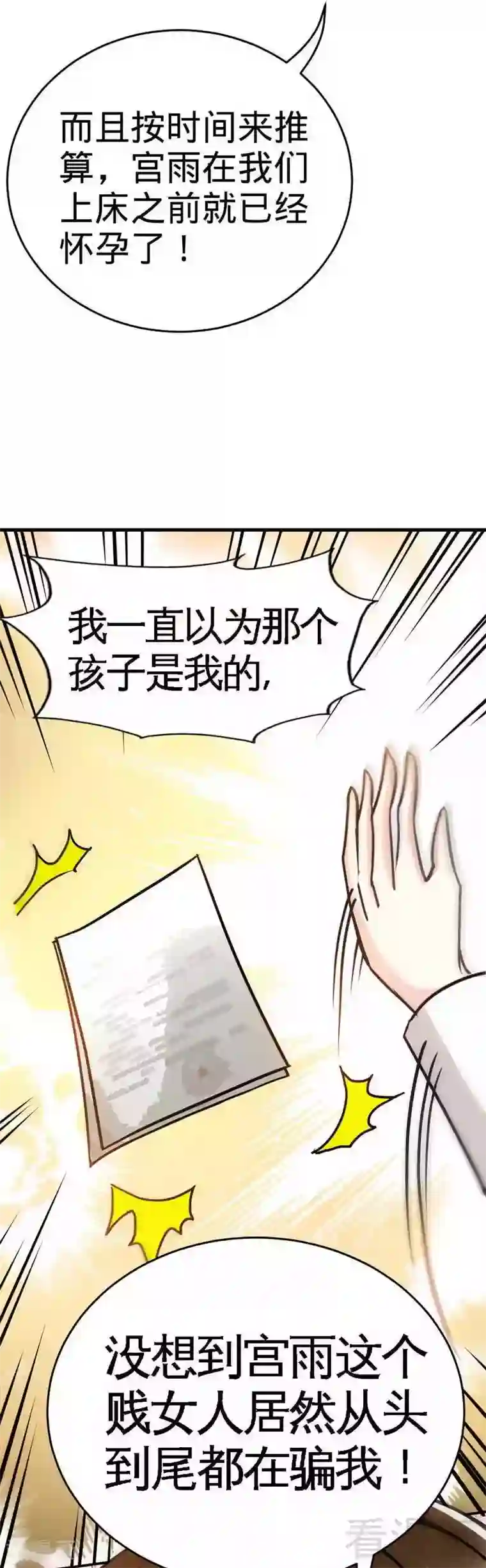 只对你臣服第67话 容氏夫妇到来