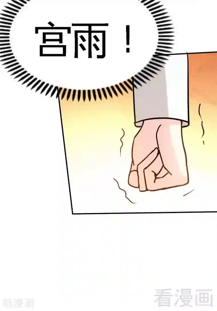 只对你臣服第67话 容氏夫妇到来