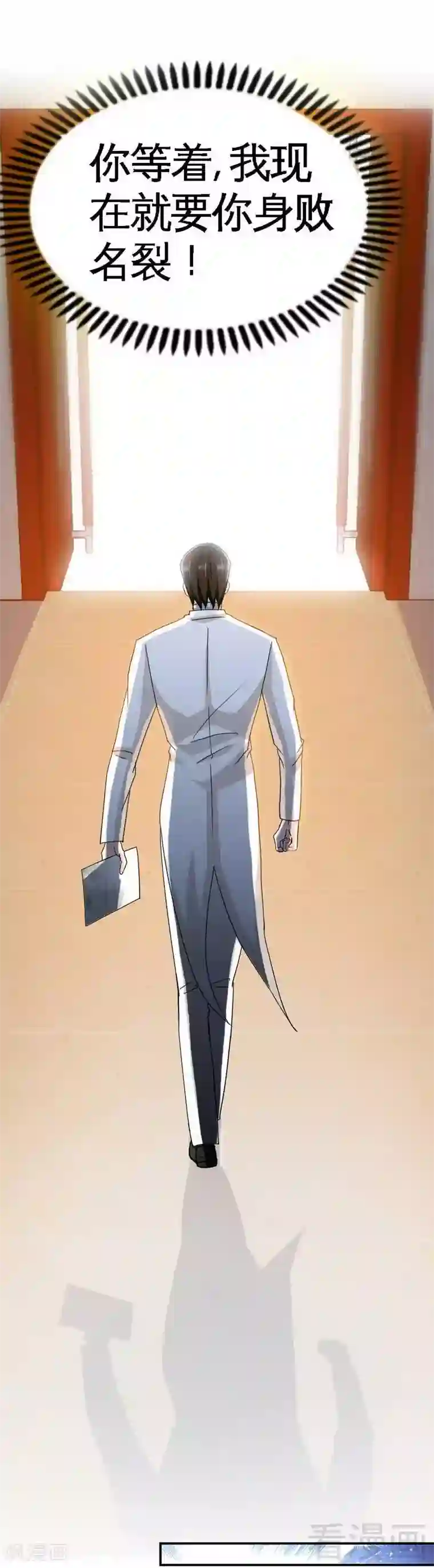 只对你臣服第67话 容氏夫妇到来