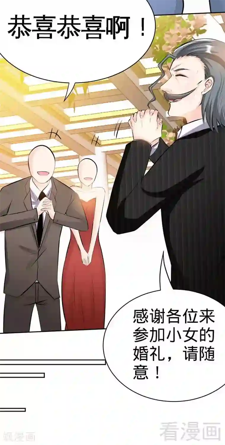 只对你臣服第67话 容氏夫妇到来