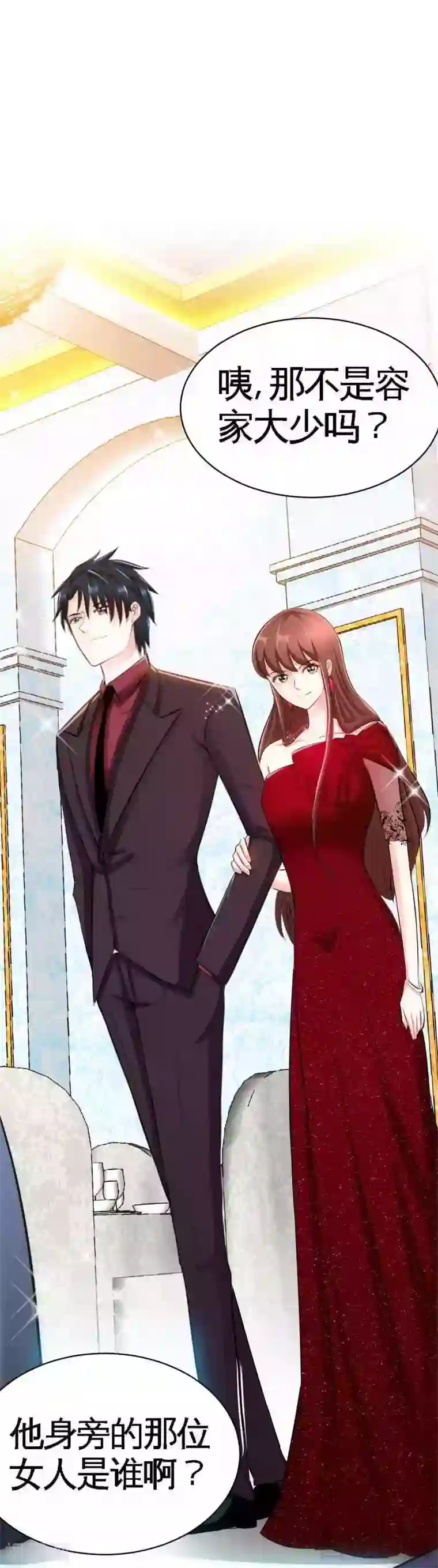 只对你臣服第67话 容氏夫妇到来