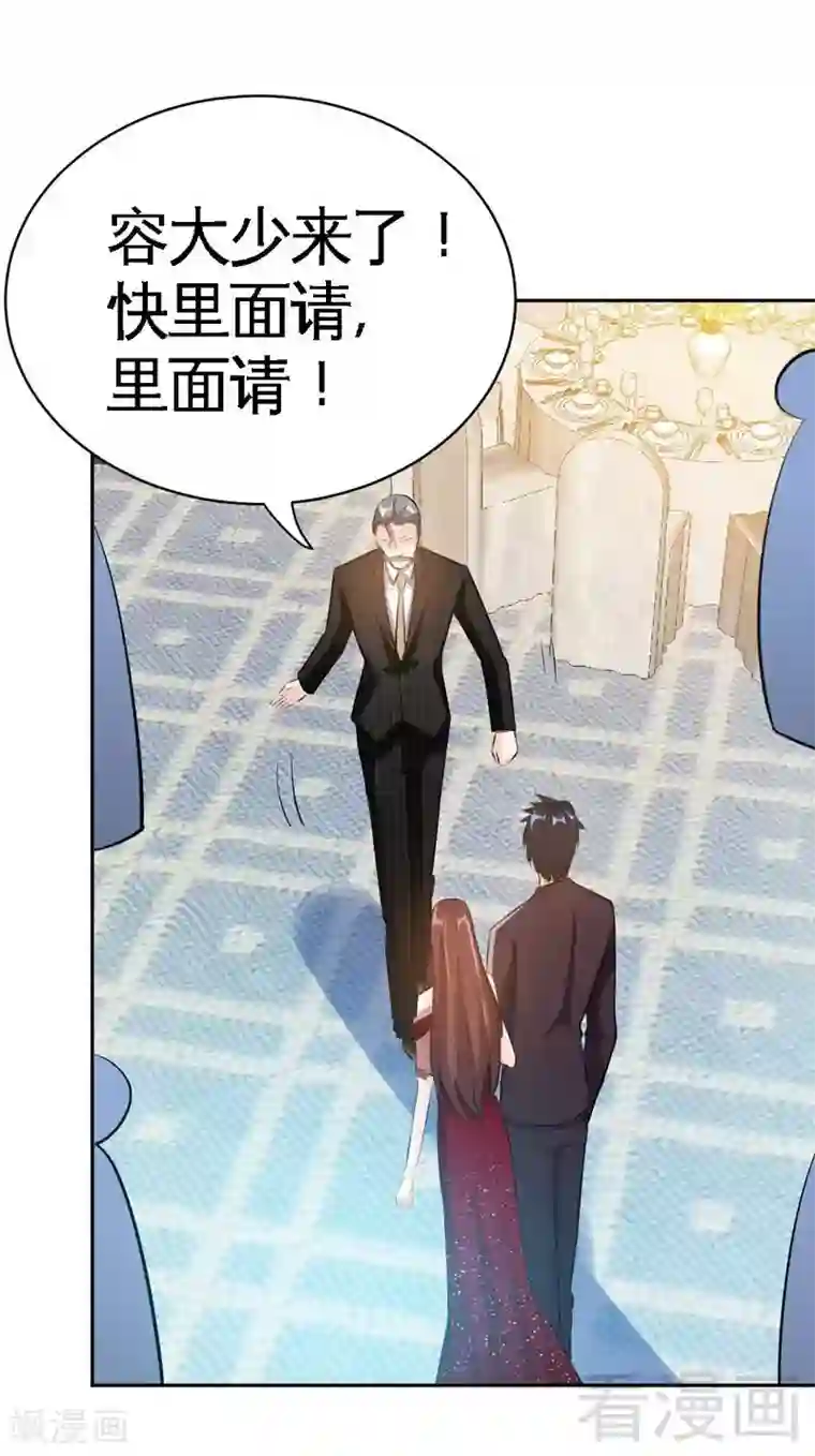 只对你臣服第67话 容氏夫妇到来