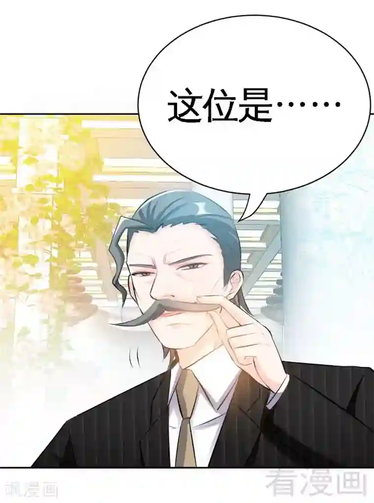 只对你臣服第67话 容氏夫妇到来