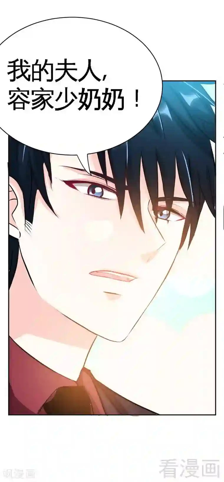 只对你臣服第67话 容氏夫妇到来