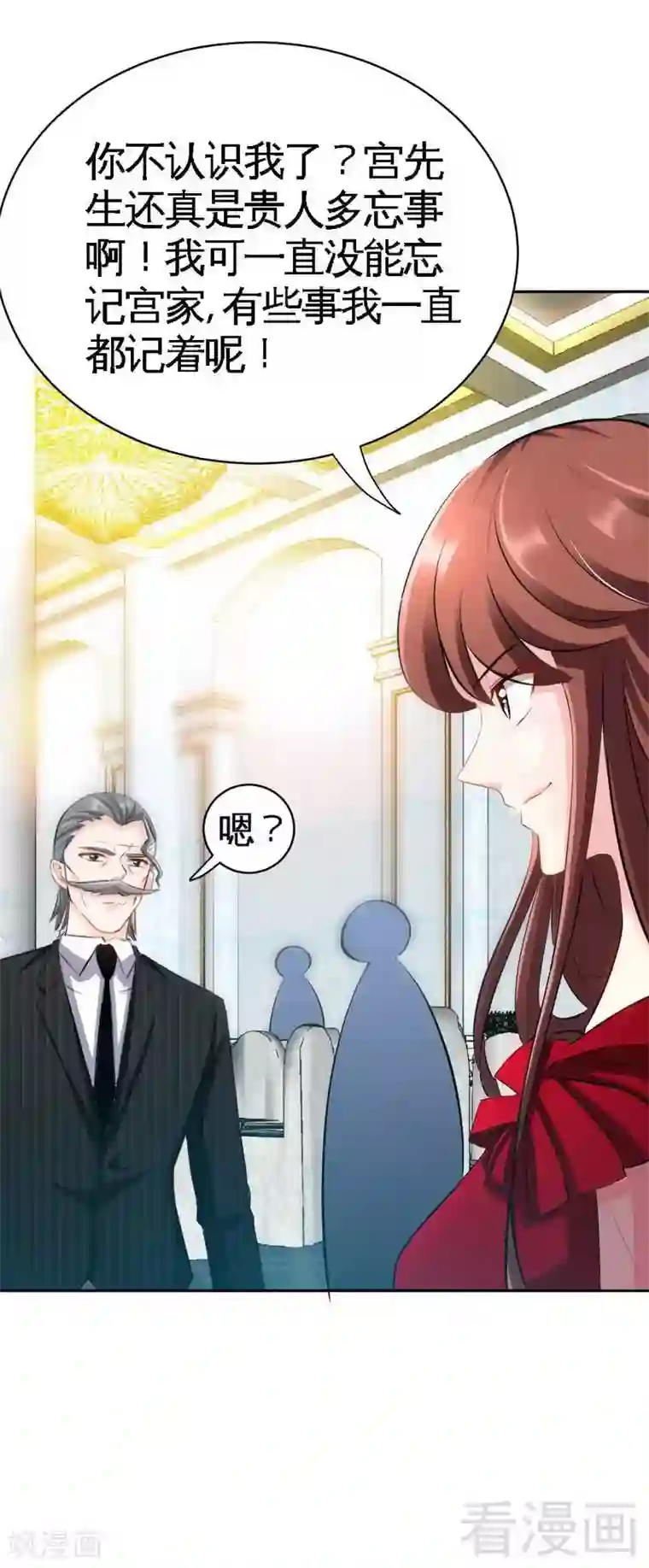 只对你臣服第67话 容氏夫妇到来