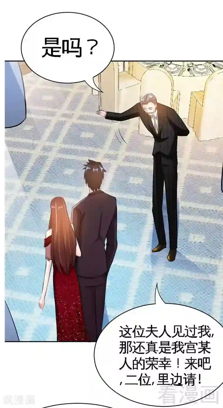 只对你臣服第67话 容氏夫妇到来