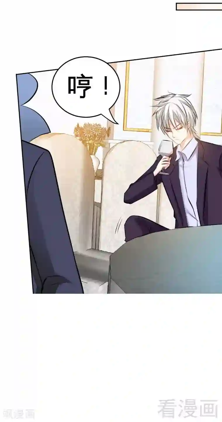 只对你臣服第67话 容氏夫妇到来