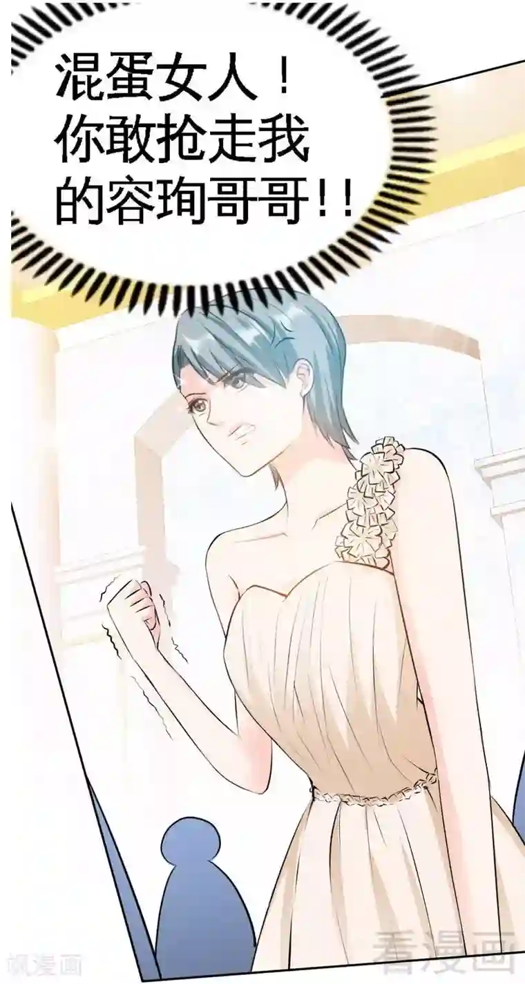 只对你臣服第67话 容氏夫妇到来