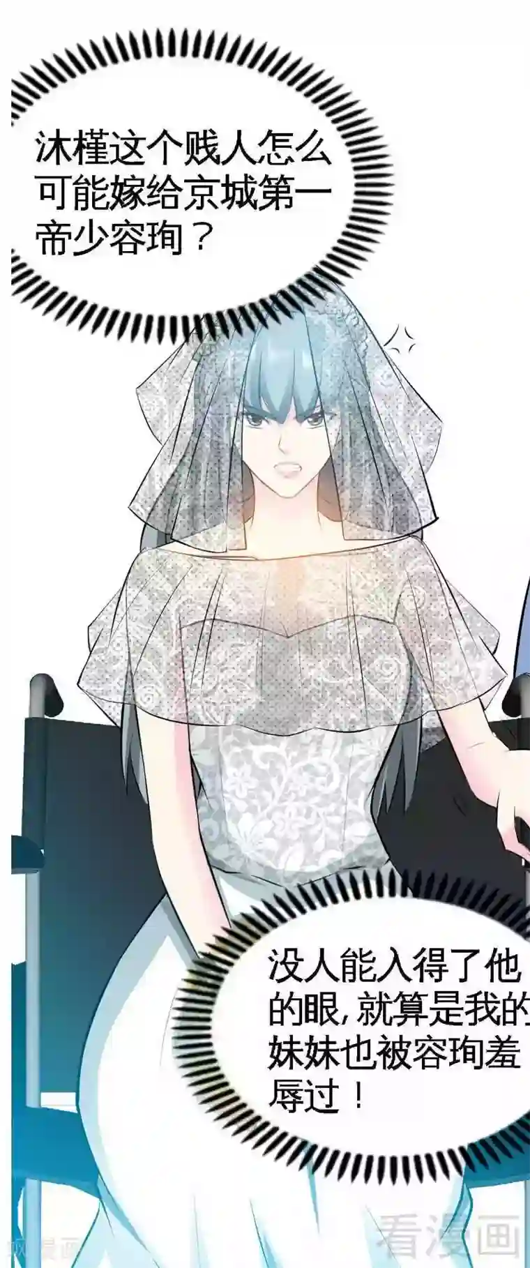 只对你臣服第67话 容氏夫妇到来