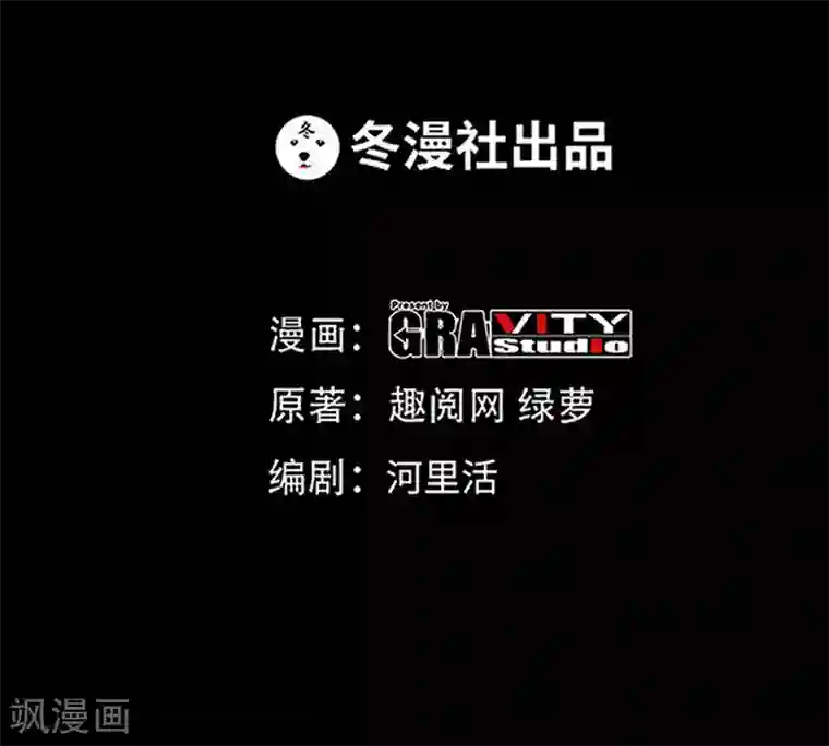 只对你臣服第67话 容氏夫妇到来