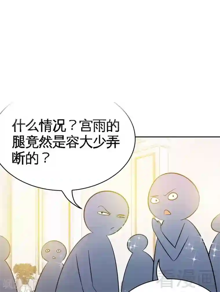 只对你臣服第68话 意外的枪击