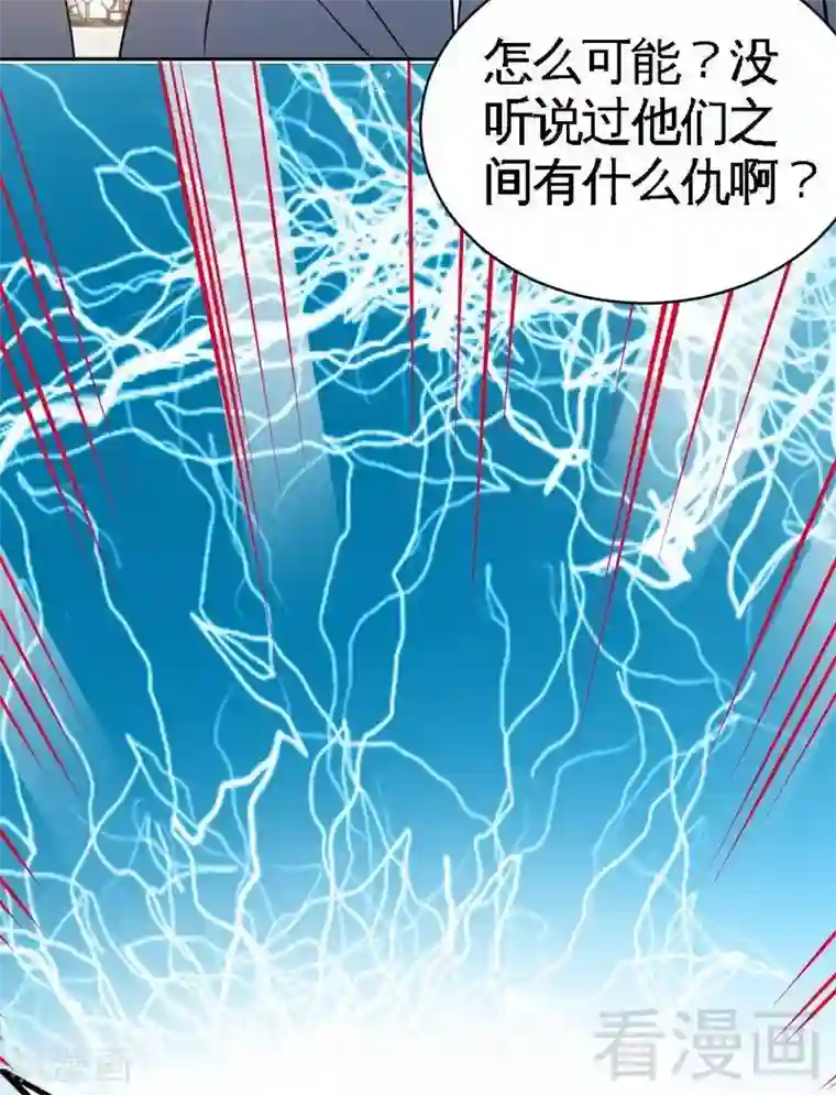 只对你臣服第68话 意外的枪击