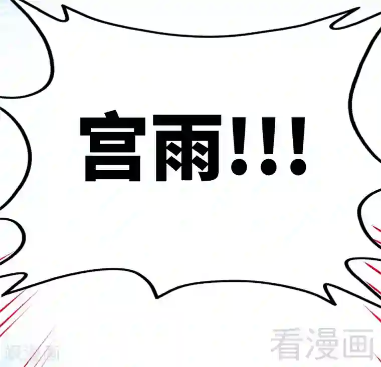 只对你臣服第68话 意外的枪击