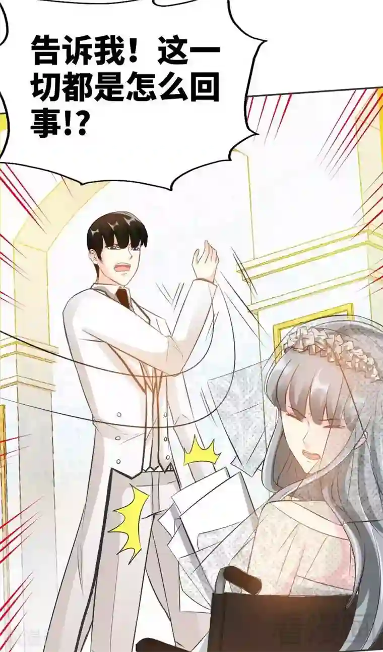 只对你臣服第68话 意外的枪击