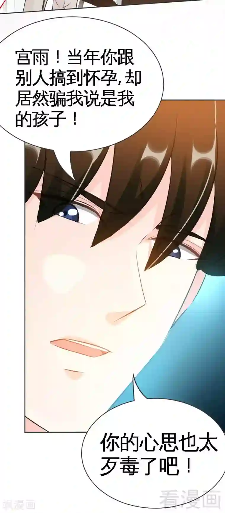 只对你臣服第68话 意外的枪击