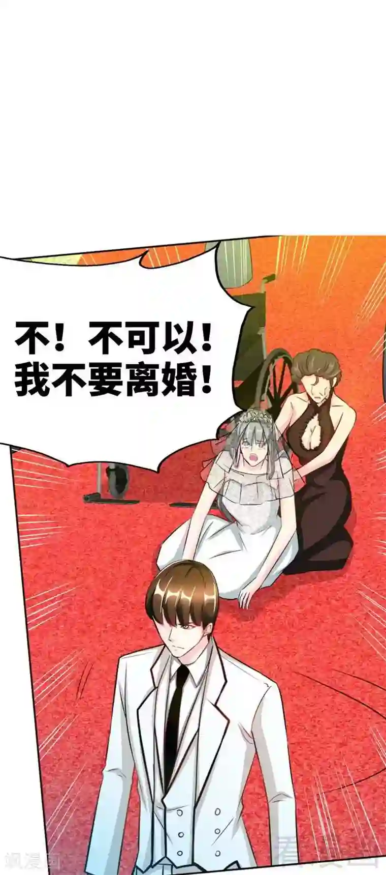 只对你臣服第68话 意外的枪击