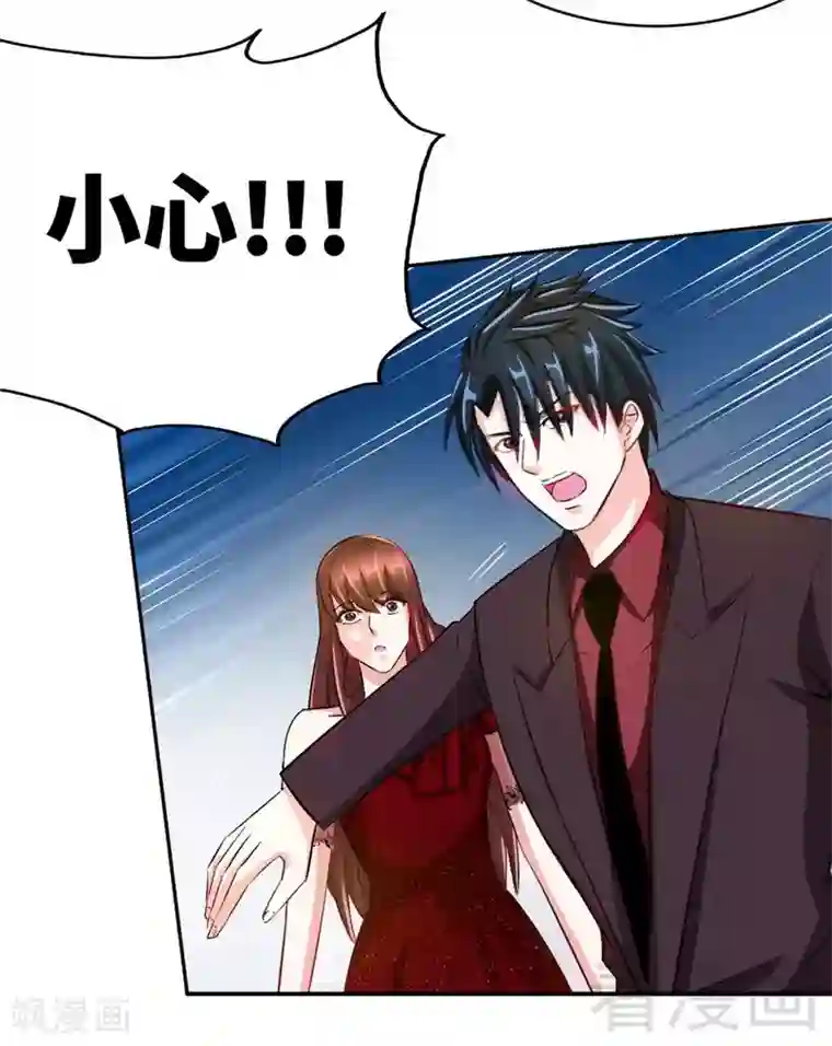 只对你臣服第68话 意外的枪击