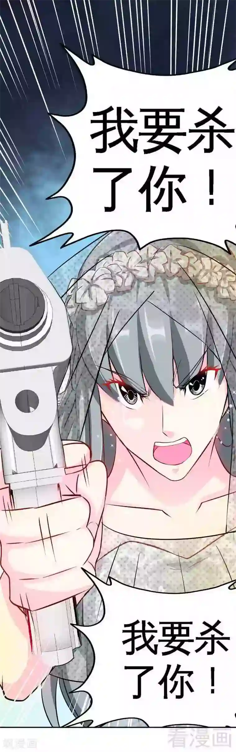 只对你臣服第68话 意外的枪击