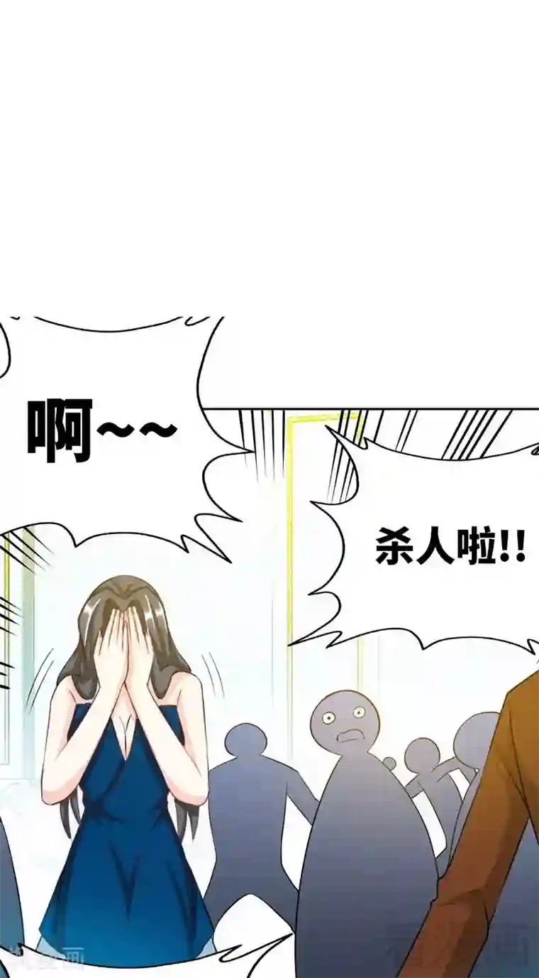 只对你臣服第68话 意外的枪击