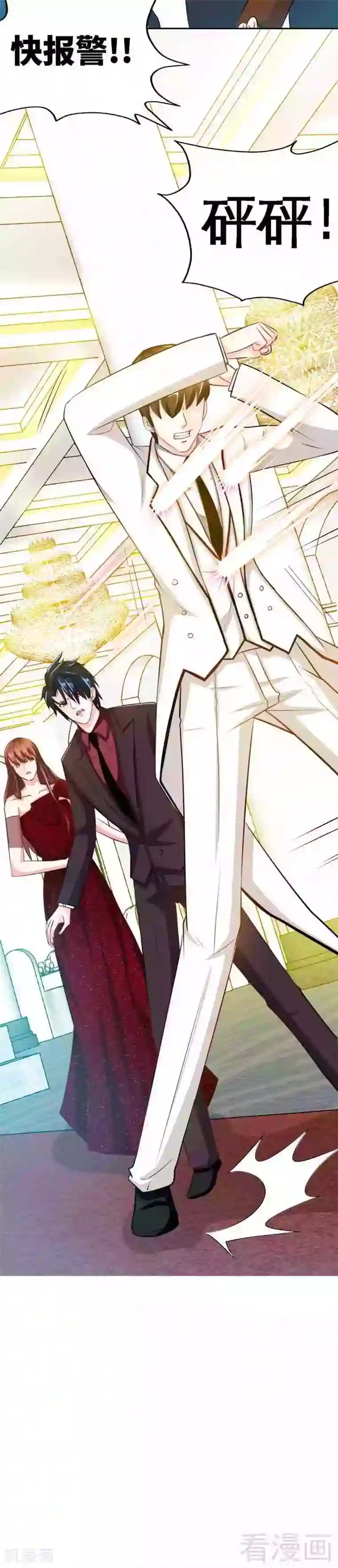 只对你臣服第68话 意外的枪击