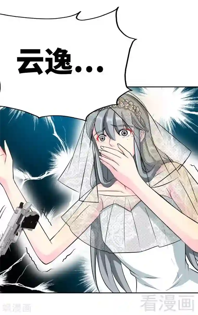 只对你臣服第68话 意外的枪击