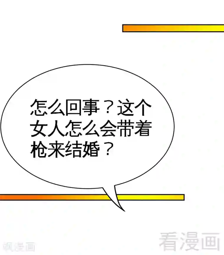 只对你臣服第68话 意外的枪击