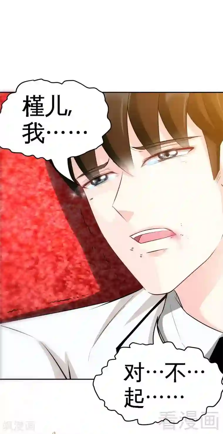 只对你臣服第68话 意外的枪击