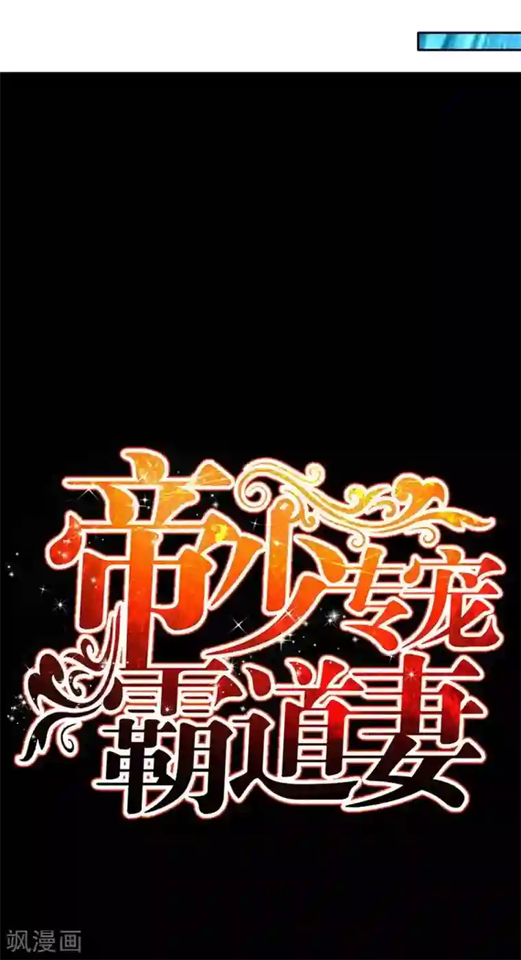 只对你臣服第68话 意外的枪击