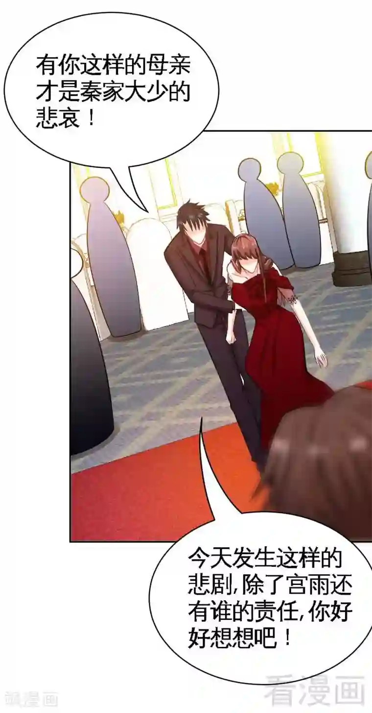 只对你臣服第68话 意外的枪击