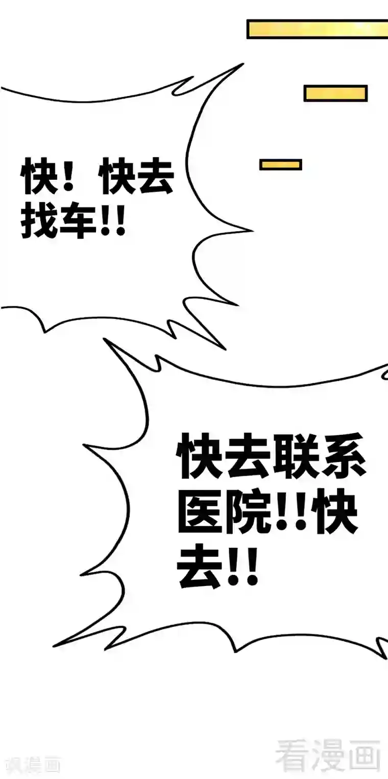 只对你臣服第68话 意外的枪击