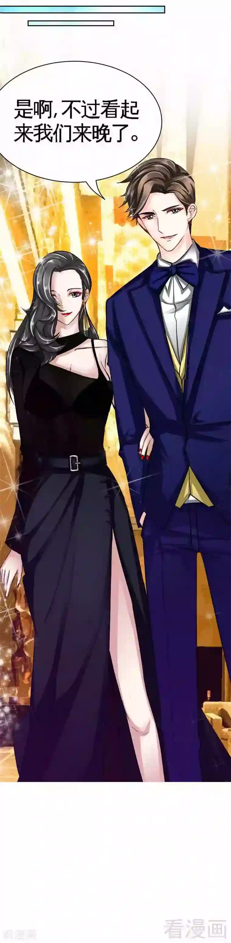 只对你臣服第68话 意外的枪击