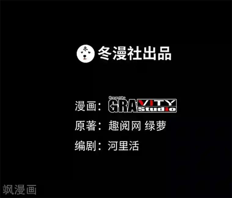 只对你臣服第68话 意外的枪击