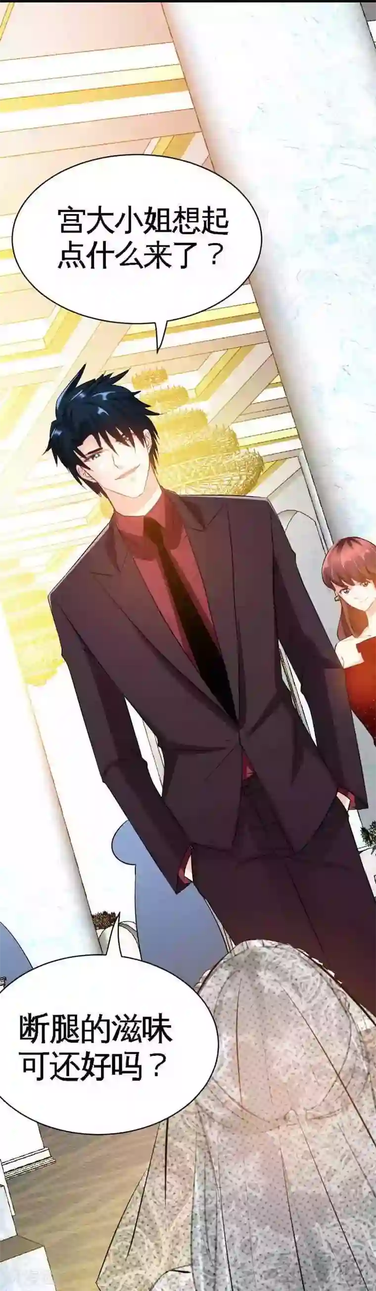 只对你臣服第68话 意外的枪击