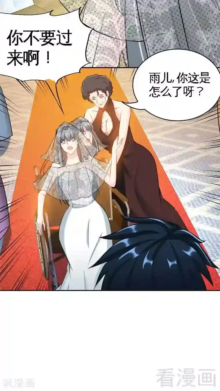 只对你臣服第68话 意外的枪击