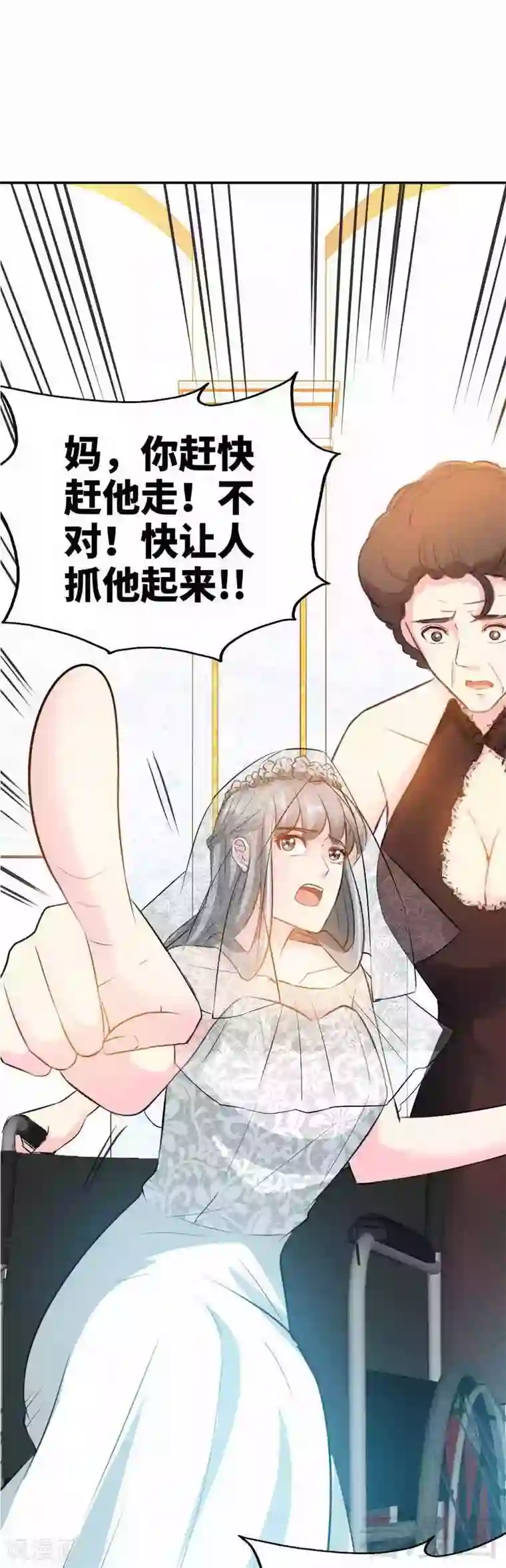 只对你臣服第68话 意外的枪击