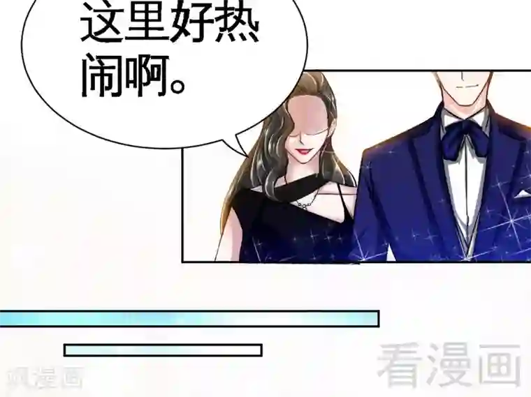 只对你臣服第69话 不速之客